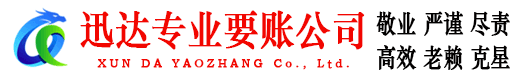 郓城要账公司